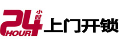 正镶白旗24小时上门开锁公司